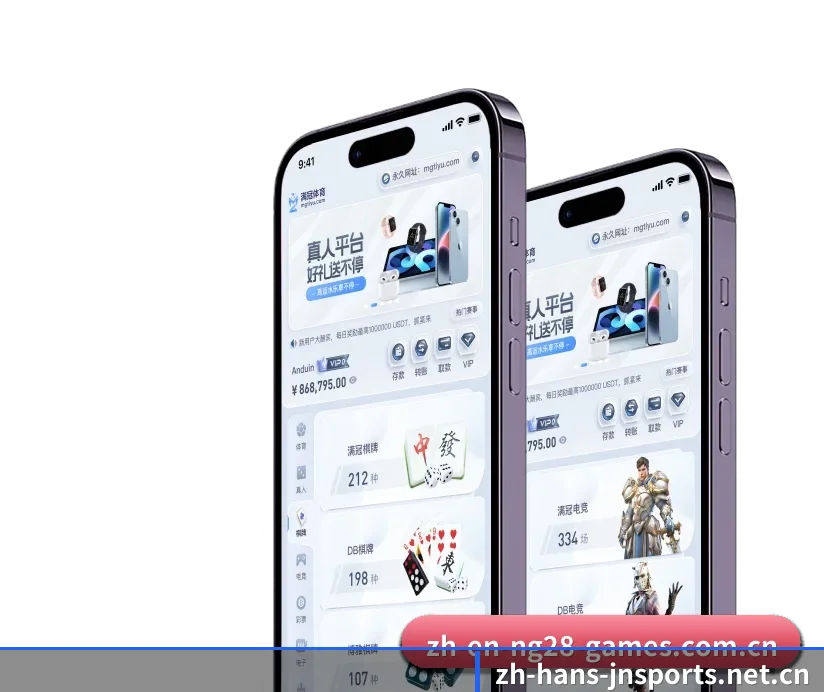江南体育 APP 深度功能 | JNSPORTS